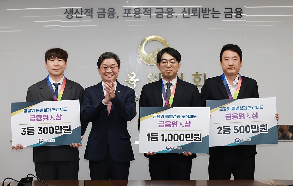 이억원 금융위원장이 4월 10일 서울 종로구 정부서울청사에서 제1회 '금융위人상' 시상식을 개최하고, 자본시장 체질개선 방안, 새도약금 신설, 주가조작 패가망신 실현 등 탁월한 성과를 창출한 소속 직원 3명(이용준 사무관, 이상원 사무관, 정인건 주무관)에게 총 1800만원의 포상과 금융위원장 표창을 수여하고 있다.