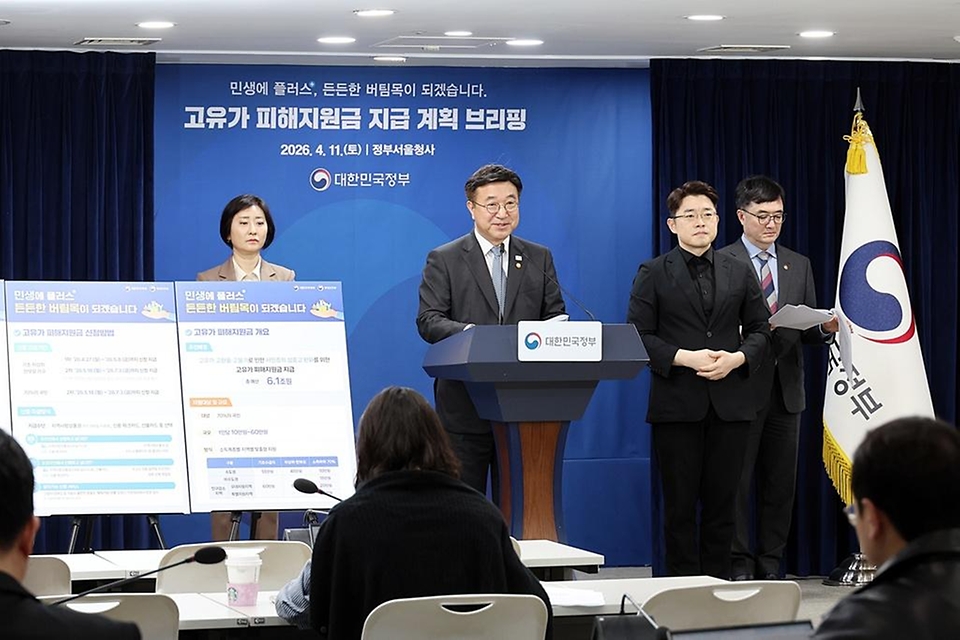 윤호중 행정안전부 장관이 4월 11일 서울 종로구 정부서울청사에서 고유가 피해지원금 지급 계획 관련해 발표하고 있다.