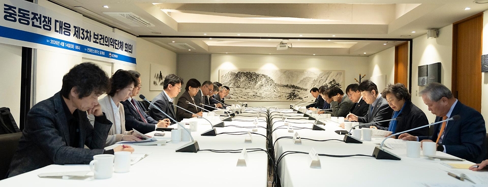 정은경 보건복지부 장관이 4월 14일 서울 중구 콘퍼런스 하우스 달개비에서 보건의약단체 및 유관부처와 함께 중동전쟁으로 인한 의약품, 의료기기 등 의료제품의 수급불안정을 해소하기 위한 중동전쟁 대응 제3차 보건의약단체 회의를 개최하고 있다.