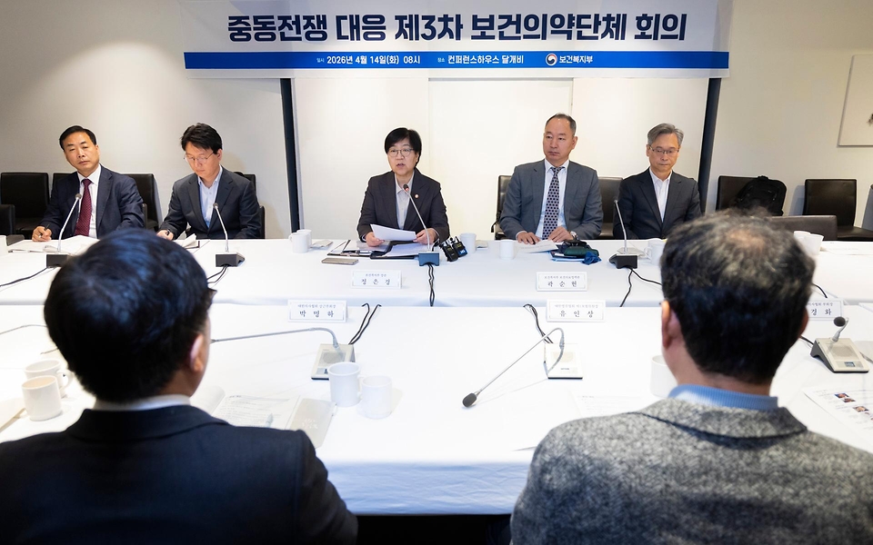 정은경 보건복지부 장관이 4월 14일 서울 중구 콘퍼런스 하우스 달개비에서 보건의약단체 및 유관부처와 함께 중동전쟁으로 인한 의약품, 의료기기 등 의료제품의 수급불안정을 해소하기 위한 중동전쟁 대응 제3차 보건의약단체 회의를 개최하고 있다.