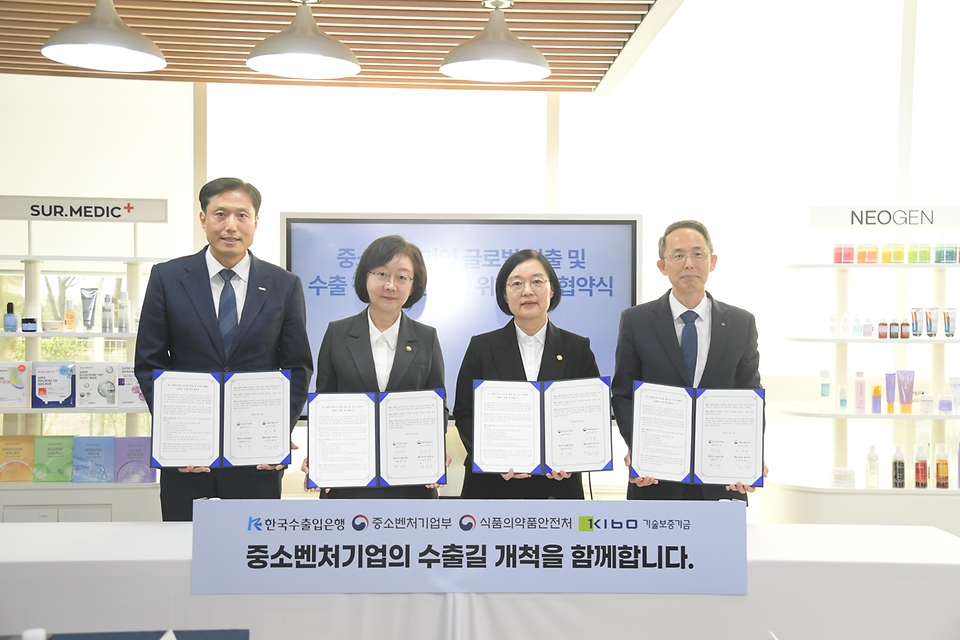오유경 처장과 한성숙 장관이 4월 13일 아우딘퓨쳐스(충북 충주 소재)에서 중소기업 글로벌 진출 지원 강화 등을 위한 중기부와 식약처, 수출입은행, 그리고 기술보증기금 간 업무협약식을 진행한 뒤 기념촬영을 하고 있다.