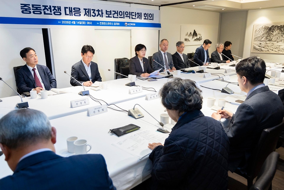 정은경 보건복지부 장관이 4월 14일 서울 중구 콘퍼런스 하우스 달개비에서 보건의약단체 및 유관부처와 함께 중동전쟁으로 인한 의약품, 의료기기 등 의료제품의 수급불안정을 해소하기 위한 중동전쟁 대응 제3차 보건의약단체 회의를 개최하고 있다.