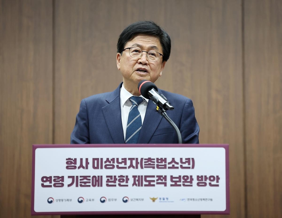 최교진 교육부 장관이 4월 15일 서울 중구 은행회관에서 형사미성년자(촉법소년) 연령 기준에 관한 제도적 보완 방안을 주제로 제2차 포럼에 참석하고 있다.