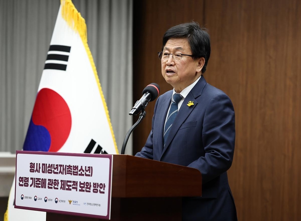 최교진 교육부 장관이 4월 15일 서울 중구 은행회관에서 형사미성년자(촉법소년) 연령 기준에 관한 제도적 보완 방안을 주제로 제2차 포럼에 참석하고 있다.