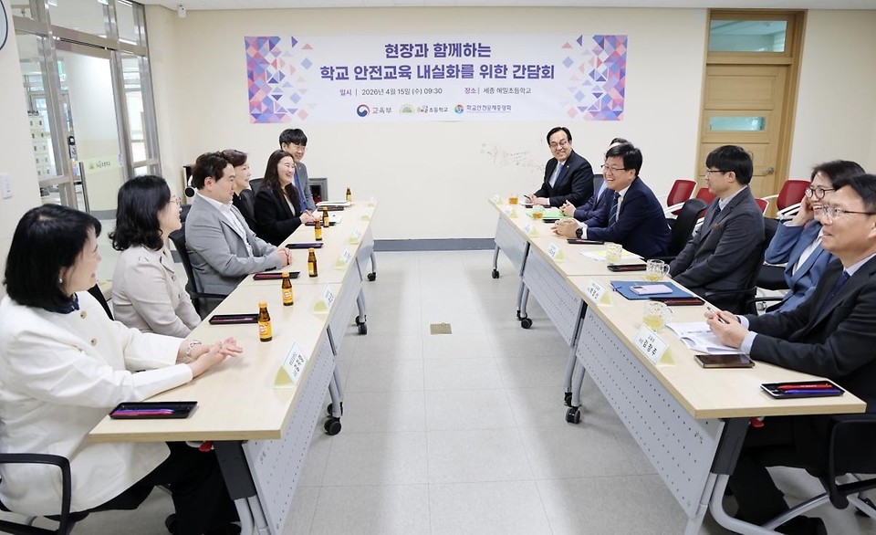 최교진 교육부 장관이 4월 15일 세월호 참사 12주기를 앞둔 세종 해밀초등학교를 방문해 '찾아가는 안전체험교육'을 참관하고 학교 안전교육 내실화를 위한 현장 간담회에 참석하고 있다.