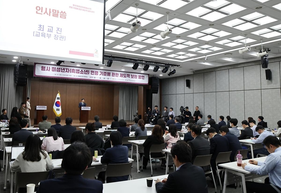 최교진 교육부 장관이 4월 15일 서울 중구 은행회관에서 형사미성년자(촉법소년) 연령 기준에 관한 제도적 보완 방안을 주제로 제2차 포럼에 참석하고 있다.