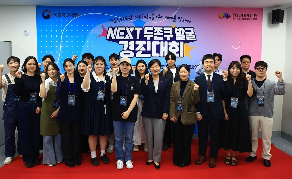 송미령 농림축산식품부 장관이 4월 16일 전북 익산 국가식품클러스터에서 식품 분야 청년 창업가를 육성하기 위한 'K-푸드 창업사관학교' 제1기 입교식을 개최하고 있다.