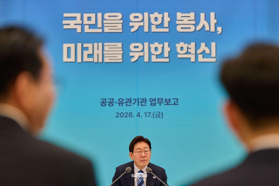 이재명 대통령이 4월 17일 청와대 영빈관에서 열린 공공기관 및 유관기관 업무보고에서 발언하고 있다.