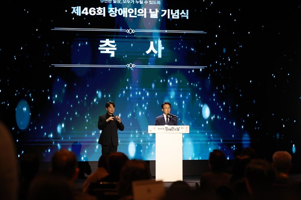 김민석 국무총리가 4월 20일 광진구 비스타워커힐 호텔에서 열린 제46회 장애인의 날 기념식에 참석, 유공자 포상 및 축사를 하고 있다.