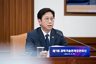 배경훈 부총리 겸 과학기술정보통신부 장관이 4월 16일 서울 종로구 정부서울청사 본관 영상회의실에서 '제7회 과학기술관계장관회의'를 주재하고 있다.