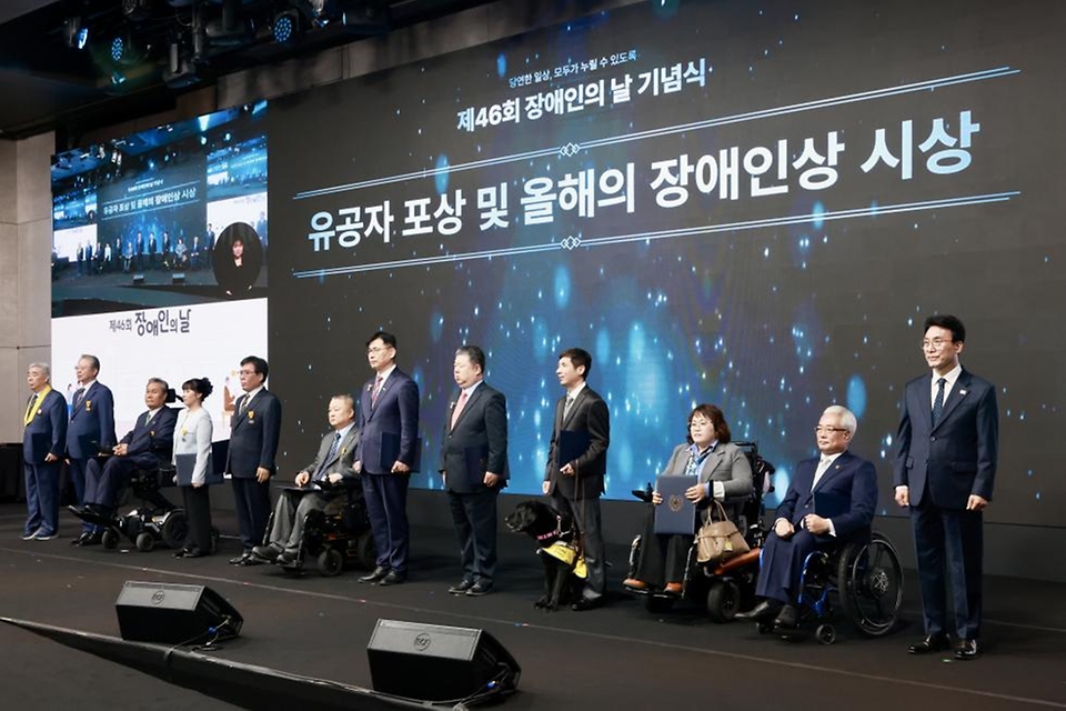 김민석 국무총리가 4월 20일 광진구 비스타워커힐 호텔에서 열린 제46회 장애인의 날 기념식에 참석, 유공자 포상 및 축사를 하고 있다.