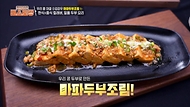 송미령 농림축산식품부 장관이 4월 17일 KBS2에서 방송한 '신상출시 편스토랑'에 메뉴평가단으로 출연하고 있다.