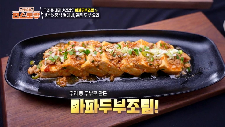 송미령 농림축산식품부 장관이 4월 17일 KBS2에서 방송한 '신상출시 편스토랑'에 메뉴평가단으로 출연하고 있다.