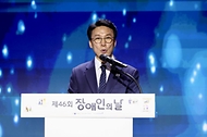 김민석 국무총리가 4월 20일 광진구 비스타워커힐 호텔에서 열린 제46회 장애인의 날 기념식에 참석, 유공자 포상 및 축사를 하고 있다.