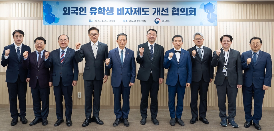 정성호 법무부 장관이 4월 20일 민·관 합동으로 '외국인 유학생 비자제도 개선 협의회'를 발족해 정부와 대학이 함께 외국인 유학생 비자를 엄격하게 검증하고, 입국 후에는 대학의 책임 하에 유연한 체류 관리로 이어지는 국민주권 정부의 새로운 유학생 비자정책 방향에 대해 논의하고 있다.