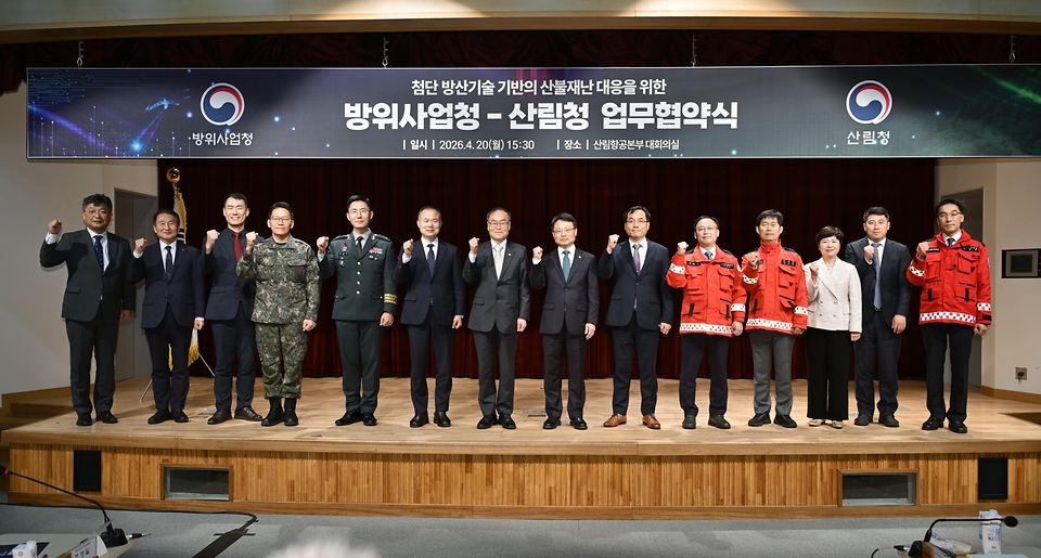 4월 20일 강원 원주 산림항공본부에서 열린 방위사업청-산림청 업무협약식에서 이용철 방위사업청장과 박은식 산림청장이 기념 촬영하고 있다.