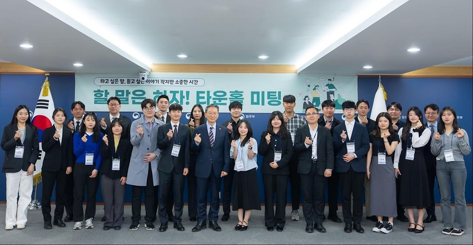 정성호 법무부 장관이 4월 16일 MZ 직원들과 직접 만나 업무 현장의 애로와 제안을 듣고 답하는 '미니 타운홀 미팅'을 개최하고 있다.