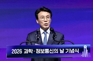 김민석 국무총리가 4월 21일 강남구 한국과학기술회관에서 열린 2026 과학정보통신의 날 기념식에 참석, 기념사를 하고 있다.