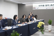 오유경 처장이 4월 20일 충북 음성군 GC녹십자 음성공장을 방문해 의약품 점자 표시 업체 현장 간담회를 하고 있다.