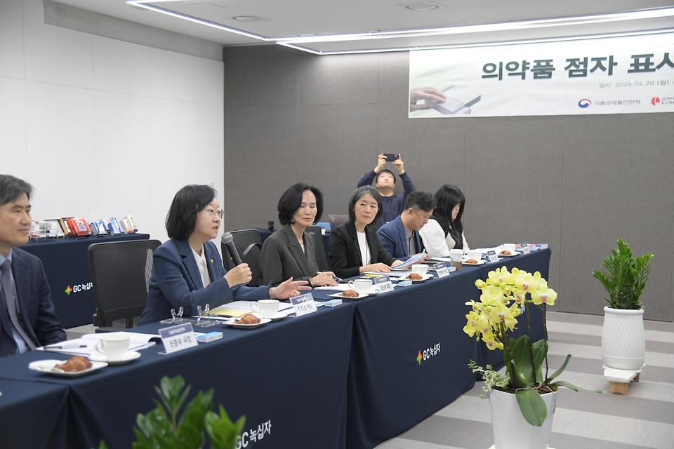 오유경 처장이 4월 20일 충북 음성군 GC녹십자 음성공장을 방문해 의약품 점자 표시 업체 현장 간담회를 하고 있다.