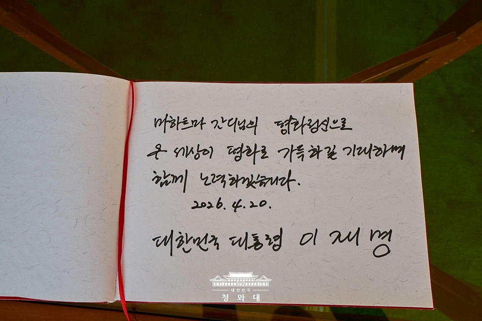 이재명 대통령이 4월 20일(현지 시간) 인도 뉴델리 간디 추모공원에서 작성한 방명록.