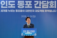 인도를 국빈 방문 중인 이재명 대통령이 4월 19일(현지 시간) 뉴델리의 한 호텔에서 열린 동포만찬간담회에서 인사말을 하고 있다.