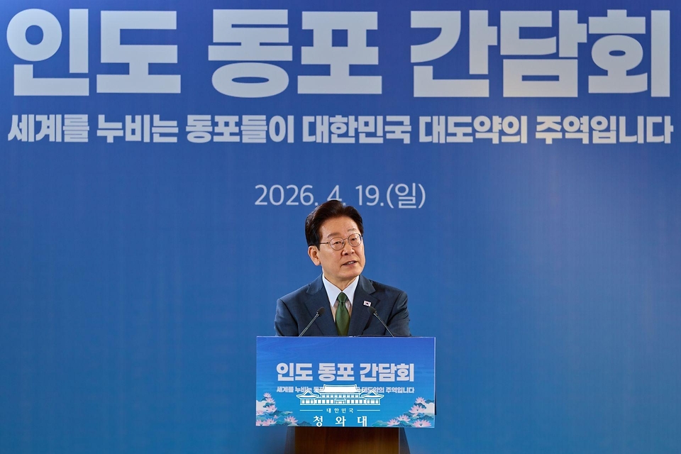 인도를 국빈 방문 중인 이재명 대통령이 4월 19일(현지 시간) 뉴델리의 한 호텔에서 열린 동포만찬간담회에서 인사말을 하고 있다.