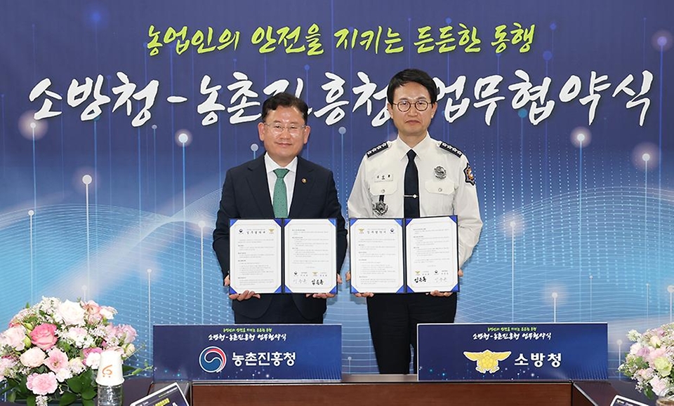 이승돈 농촌진흥청장이 4월 20일 소방청(청장 김승룡)과 세종특별자치시 정부세종청사 소방청에서 농업 현장 안전 체계 강화를 위한 업무협약을 체결하고, 정보 연계 및 첨단기술 공유 등을 본격 확대한다고 밝히고 있다.