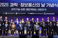 김민석 국무총리가 4월 21일 강남구 한국과학기술회관에서 열린 2026 과학정보통신의 날 기념식에 참석, 기념사를 하고 있다.