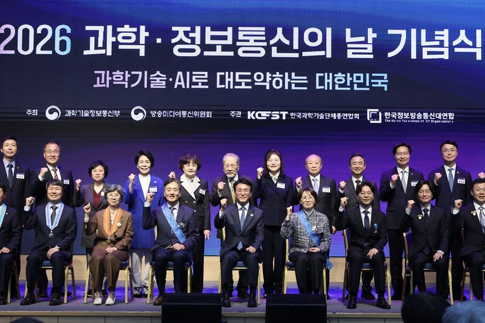 김민석 국무총리가 4월 21일 강남구 한국과학기술회관에서 열린 2026 과학정보통신의 날 기념식에 참석, 기념사를 하고 있다.