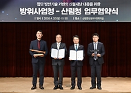4월 20일 강원 원주 산림항공본부에서 열린 방위사업청-산림청 업무협약식에서 이용철 방위사업청장과 박은식 산림청장이 기념 촬영하고 있다.