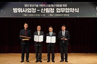 박은식 산림청장이 4월 20일 강원도 원주시 산림항공본부에서 이용철 방위사업청장과 첨단 방산기술을 활용한 산불재난 대응 체계 강화를 위한 업무협약을 체결한 뒤 기념촬영을 하고 있다.