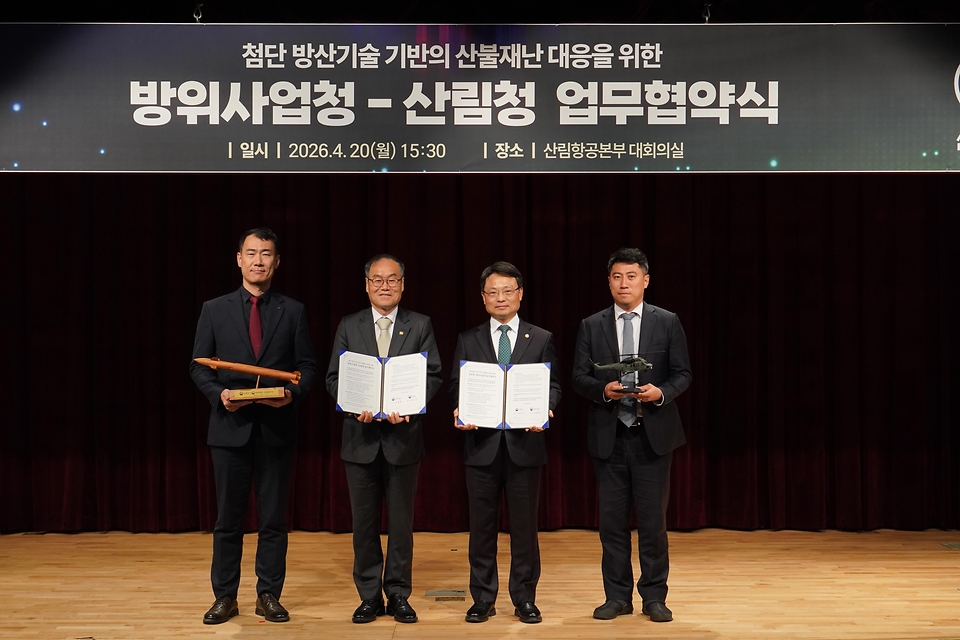 박은식 산림청장이 4월 20일 강원도 원주시 산림항공본부에서 이용철 방위사업청장과 첨단 방산기술을 활용한 산불재난 대응 체계 강화를 위한 업무협약을 체결한 뒤 기념촬영을 하고 있다.