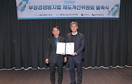 김용선 지식재산처장이 4월 21일 서울 서초구 엘타워에서 급변하는 기술·산업 환경에 대응하고, 공정한 경쟁질서 확립과 혁신 성과 보호를 위한 법·제도 개선방안을 논의하기 위해 부정경쟁방지법 제도개선위원회를 발족, 1차 회의를 개최하고 있다.