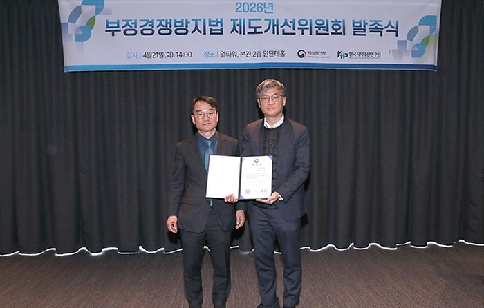 김용선 지식재산처장이 4월 21일 서울 서초구 엘타워에서 급변하는 기술·산업 환경에 대응하고, 공정한 경쟁질서 확립과 혁신 성과 보호를 위한 법·제도 개선방안을 논의하기 위해 부정경쟁방지법 제도개선위원회를 발족, 1차 회의를 개최하고 있다.
