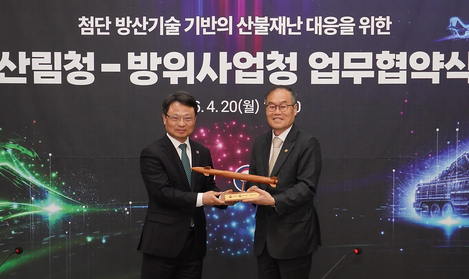 박은식 산림청장이 4월 20일 강원도 원주시 산림항공본부에서 이용철 방위사업청장과 첨단 방산기술을 활용한 산불재난 대응 체계 강화를 위한 업무협약을 체결한 뒤 기념촬영을 하고 있다.