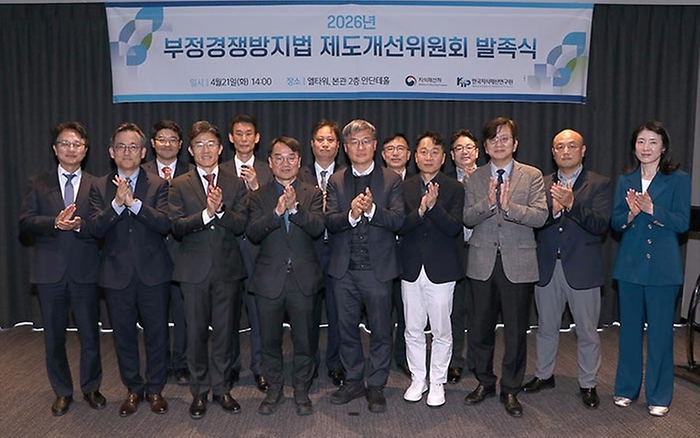 김용선 지식재산처장이 4월 21일 서울 서초구 엘타워에서 급변하는 기술·산업 환경에 대응하고, 공정한 경쟁질서 확립과 혁신 성과 보호를 위한 법·제도 개선방안을 논의하기 위해 부정경쟁방지법 제도개선위원회를 발족, 1차 회의를 개최하고 있다.