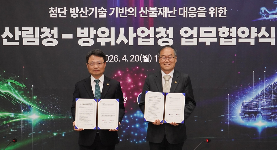 박은식 산림청장이 4월 20일 강원도 원주시 산림항공본부에서 이용철 방위사업청장과 첨단 방산기술을 활용한 산불재난 대응 체계 강화를 위한 업무협약을 체결한 뒤 기념촬영을 하고 있다.