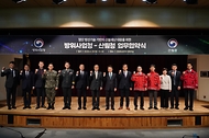 박은식 산림청장이 4월 20일 강원도 원주시 산림항공본부에서 이용철 방위사업청장과 첨단 방산기술을 활용한 산불재난 대응 체계 강화를 위한 업무협약을 체결한 뒤 기념촬영을 하고 있다.