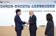 최동석 인사혁신처장과 조준희 한국인공지능·소프트웨어산업협회장이 4월 21일 서울 송파구 IT벤처타워에서 '인공지능 전문가 확충을 위한 업무협약'을 체결한 후 기념 촬영하고 있다.