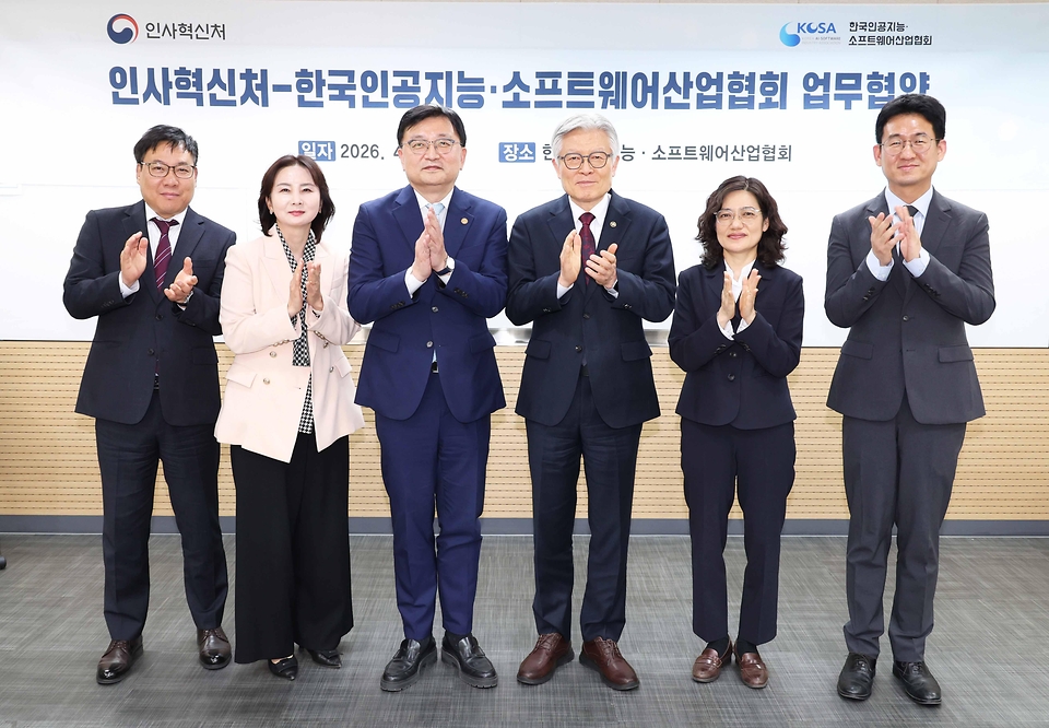 최동석 인사혁신처장과 조준희 한국인공지능·소프트웨어산업협회장이 4월 21일 서울 송파구 IT벤처타워에서 '인공지능 전문가 확충을 위한 업무협약'을 체결한 후 기념 촬영하고 있다.