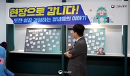 김영훈 고용노동부 장관이 4월 21일 금천구 '청년카페'(명칭: 청춘삘딩)를 방문해, 이번 추가경정예산으로 확대된 지원사업의 진행 상황을 확인하고 있다. 또한 이후 인근 치킨집에서 취업을 준비 중인 청년들과 사회 초년생들을 만나 취업 준비 과정에서의 어려움 등 현장 의견을 청취하고 있다.