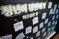 김영훈 고용노동부 장관이 4월 21일 금천구 '청년카페'(명칭: 청춘삘딩)를 방문해, 이번 추가경정예산으로 확대된 지원사업의 진행 상황을 확인하고 있다. 또한 이후 인근 치킨집에서 취업을 준비 중인 청년들과 사회 초년생들을 만나 취업 준비 과정에서의 어려움 등 현장 의견을 청취하고 있다.