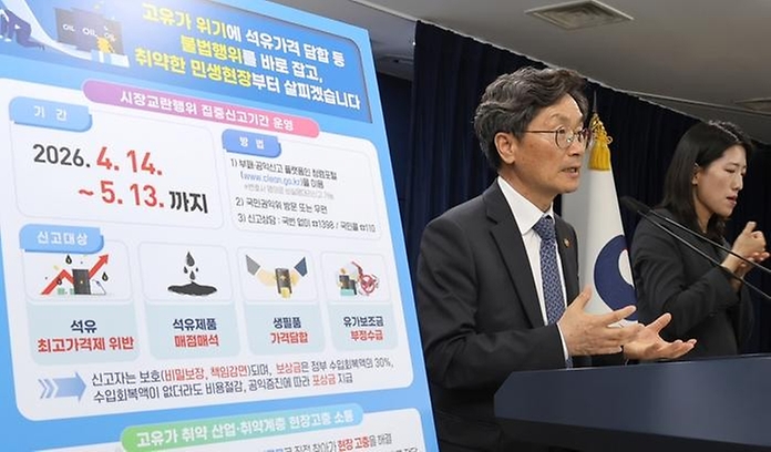 정일연 국민권익위원회 위원장이 4월 14일 서울 종로구 정부서울청사에서 중동발 유가 불안 등 민생 위기 극복을 위한 대응계획을 발표하고 있다.