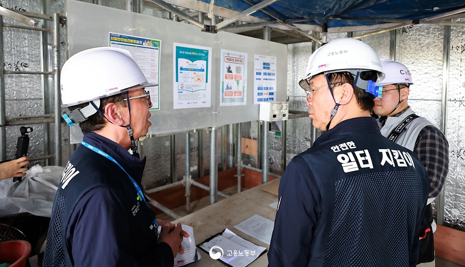김영훈 고용노동부 장관이 4월 16일 서울특별시 종로구에 위치한 소규모 건설현장을 찾아 '안전한 일터 지킴이'와 함께 합동 안전점검을 실시하고 있다.