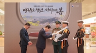 권오을 국가보훈부 장관이 4월 21일 인천국제공항 제2터미널에서 열린 마지막 국외 거주 독립유공자 고(故) 이하전 지사 영현 영접식에 참석해 고(故) 이하전 지사와 배우자 고(故) 고인숙 여사의 영현을 영접하고 있다.