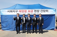 김민석 국무총리가 4월 22일 경기도 화성시 시화지구 태양광 보급 현장을 시찰하고, 간담회를 주재하고 있다.