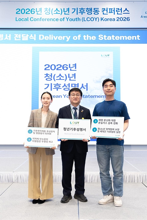 김성환 기후에너지환경부 장관이 4월 20일 전남 여수시 베네치아호텔에서 열린 2026년 청년 기후행동 교류회에 참석해 청년 대표로부터 에너지·산업 부문의 탈탄소화 및 정의로운 전환 등의 내용을 담은 '대한민국 청년 기후성명서'를 전달받고 있다.