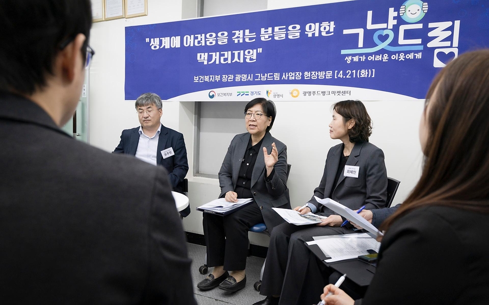 정은경 보건복지부 장관이 5월 18일 그냥드림 본 사업 시행을 앞두고 4월 21일 광명시 그냥드림 사업장을 방문해 운영현황을 점검하고 현장의 목소리를 청취하고 있다.