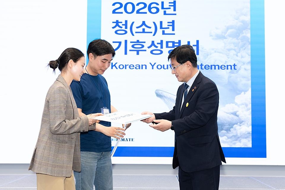 김성환 기후에너지환경부 장관이 4월 20일 전남 여수시 베네치아호텔에서 열린 2026년 청년 기후행동 교류회에 참석해 청년 대표로부터 에너지·산업 부문의 탈탄소화 및 정의로운 전환 등의 내용을 담은 '대한민국 청년 기후성명서'를 전달받고 있다.